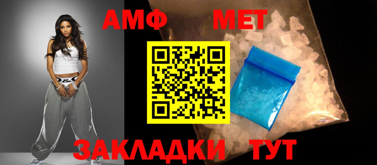АМФ Розовый Лениногорск