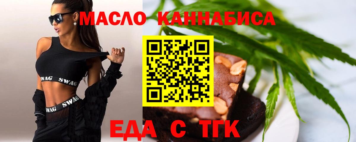 Canna-Cookies марихуана  Вход с VPN  Лениногорск 