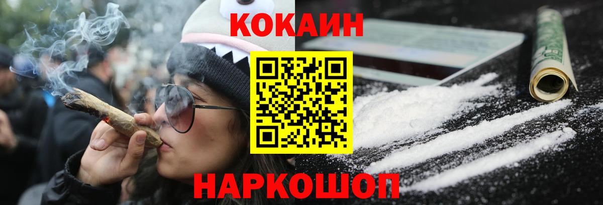 Кокаин  Кокаин 99%  Вход с VPN  Лениногорск  Cocaine Перу 