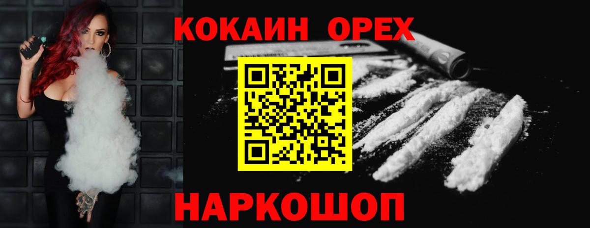 Cocaine Колумбийский Лениногорск