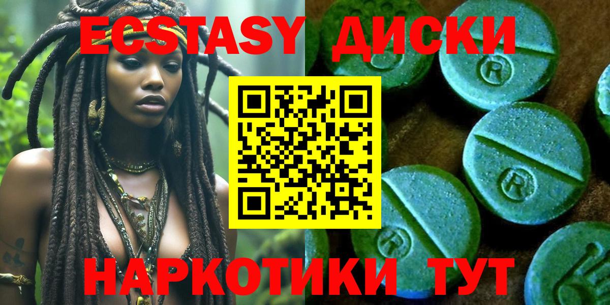 ЭКСТАЗИ таблы  Ecstasy  Лениногорск  Ecstasy 280 MDMA  Вход с VPN 