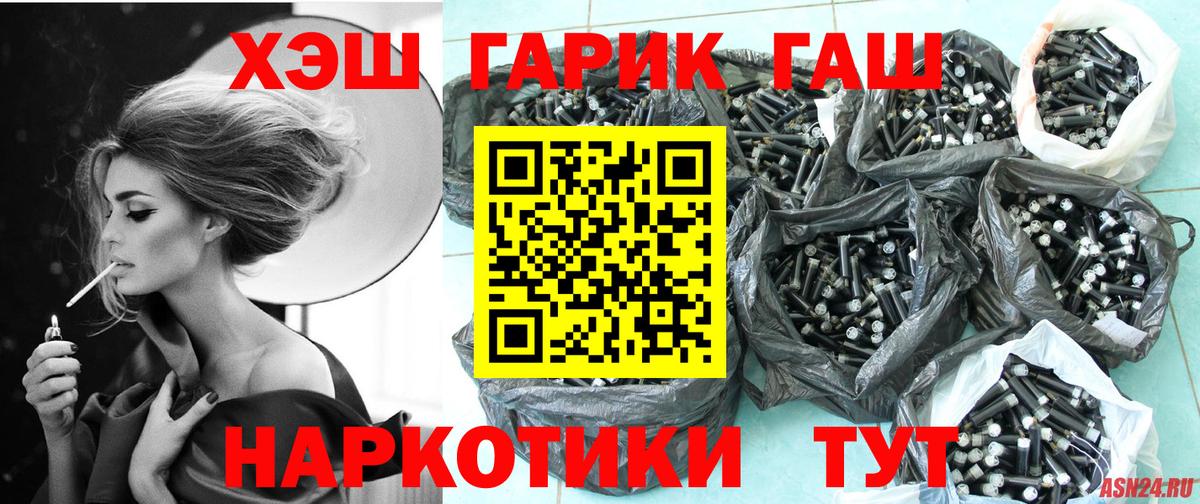 ГАШ Изолятор  ГАШ Premium  Вход с VPN  Лениногорск 