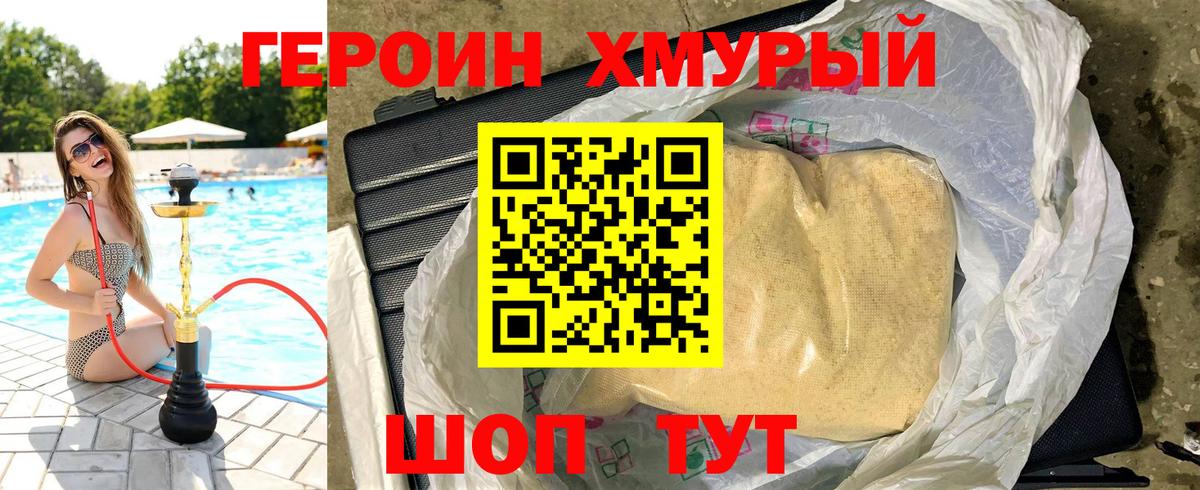 Лениногорск  ГЕРОИН Афган  Вход с VPN 