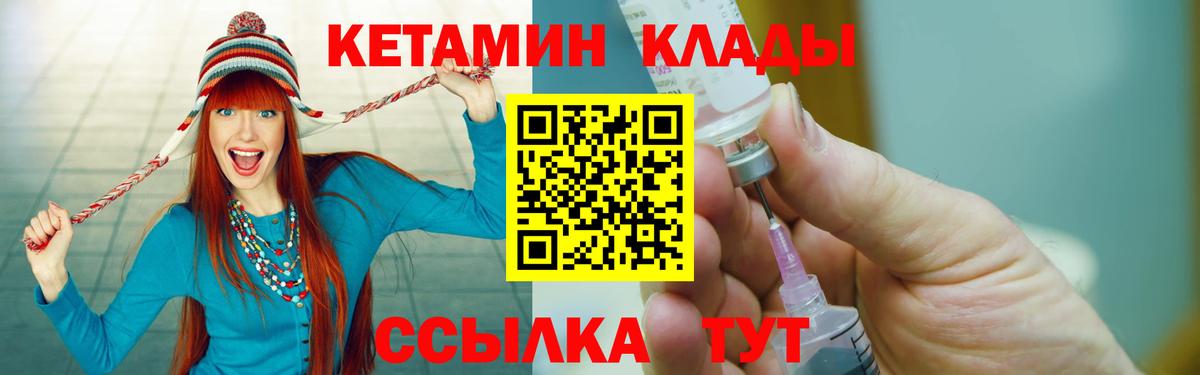 Кетамин ketamine  Вход с VPN  Лениногорск  КЕТАМИН ketamine 