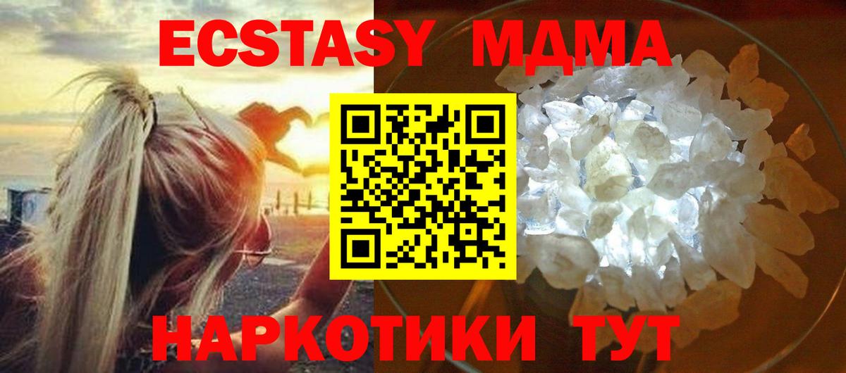 МДМА VHQ  Вход с VPN  Лениногорск 