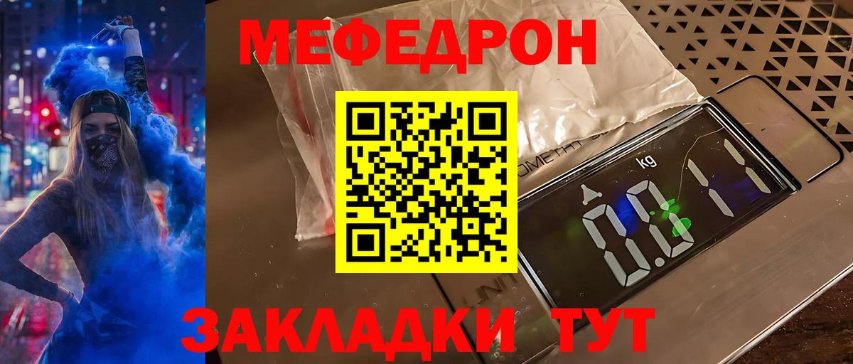 Мефедрон кристаллы  МЕФ VHQ  Мефедрон  Вход с VPN  Лениногорск 