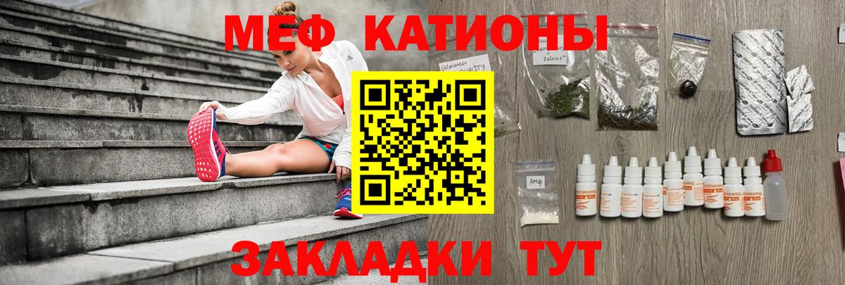 Меф мяу мяу мука Лениногорск