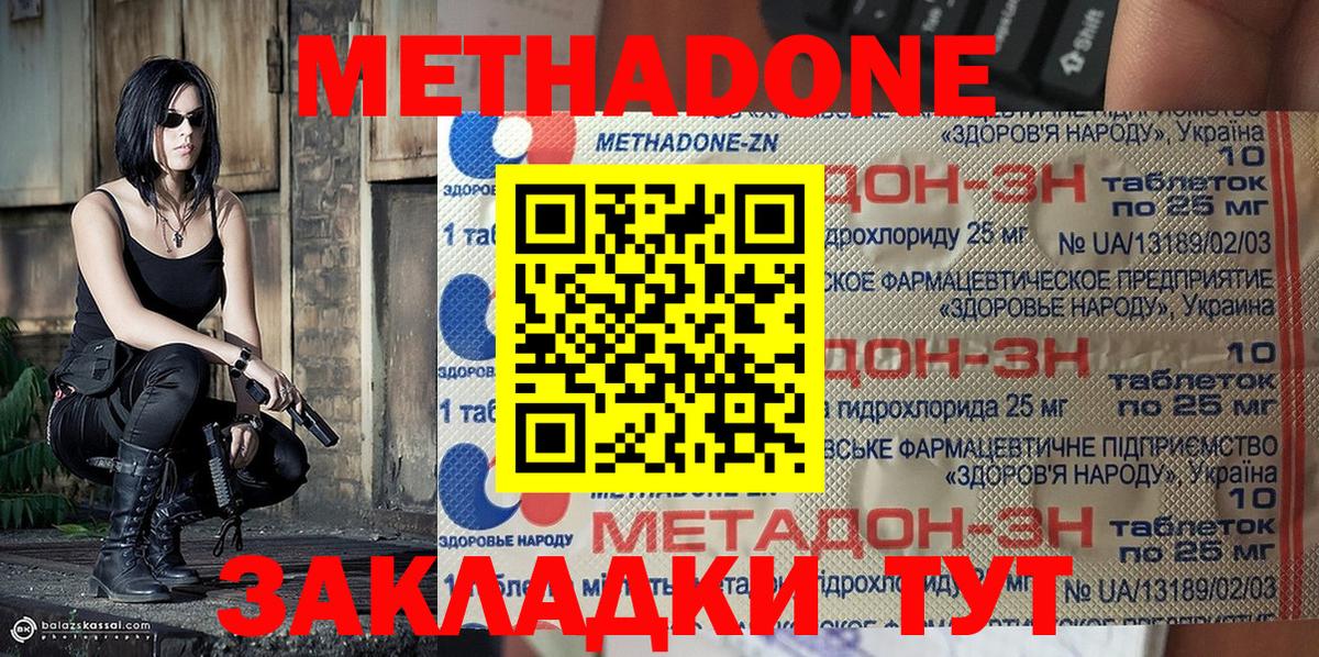 МЕТАДОН VHQ  Вход с VPN  Лениногорск  Метадон VHQ 