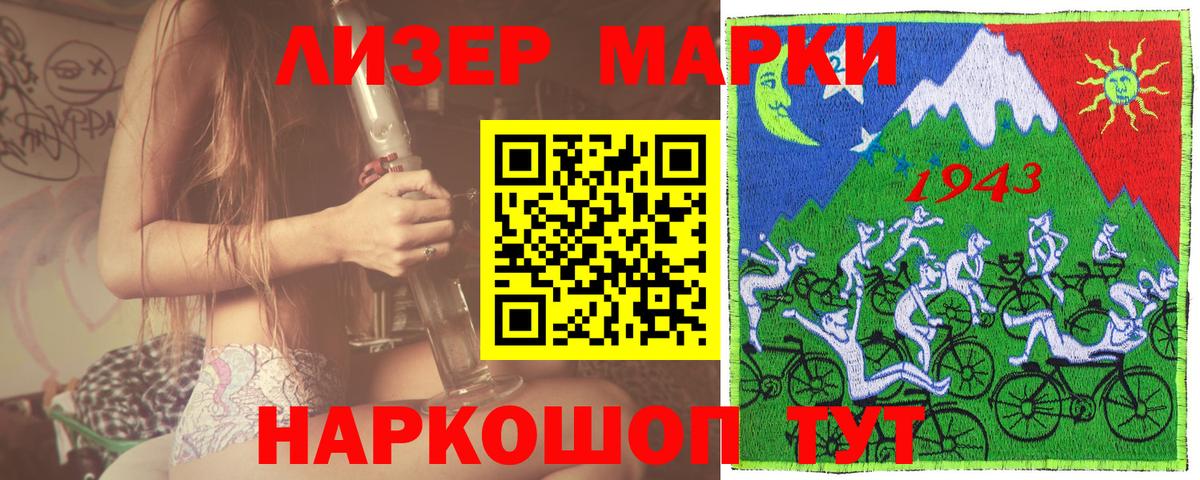 Марки N-bome  Наркотические марки 1500мкг  Лениногорск  Вход с VPN  Наркотические марки 1500мкг 